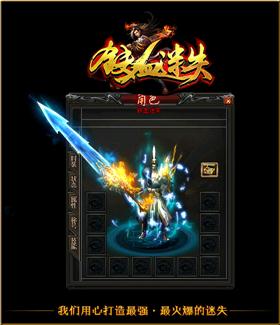 天龙八部私服灭天火
