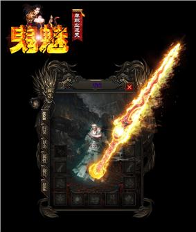 天龙八部私服发站